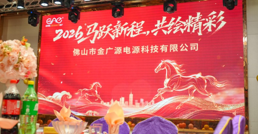 top-one-power-annual-meeting-company-culture top-one-power-annual-meeting-company-culture